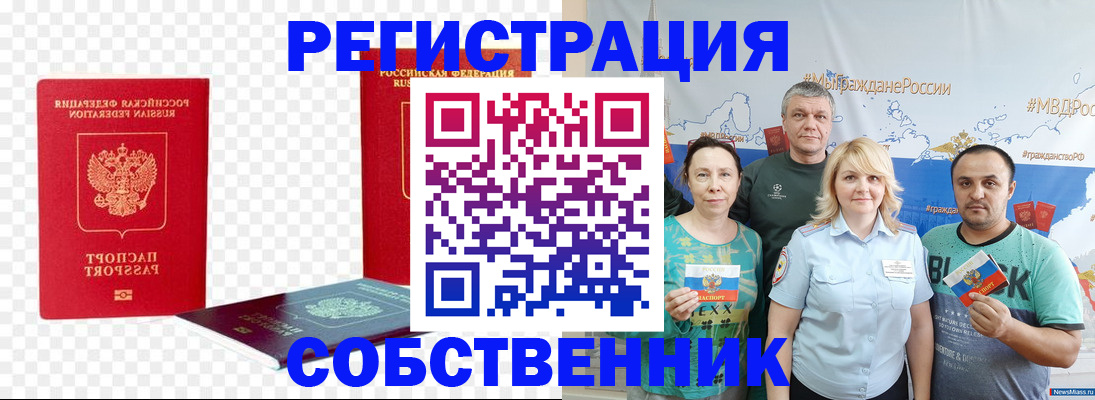 прописка штамп в Карабаново