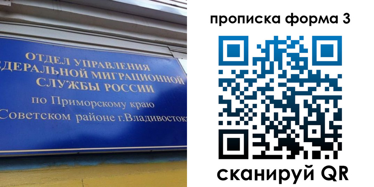 купить прописку в Карабаново