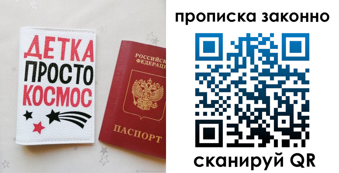 регистрация для дет. сада в Карабаново
