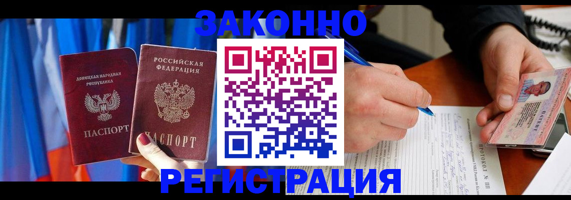 прописка штамп в Карабаново