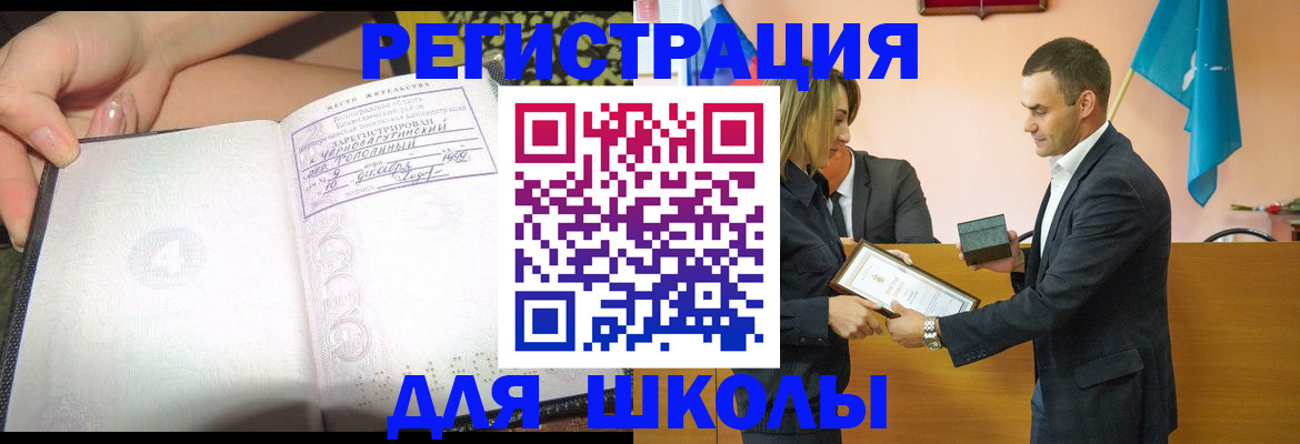 временная регистрация в Карабаново