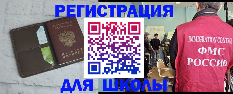 временная регистрация законно в Карабаново