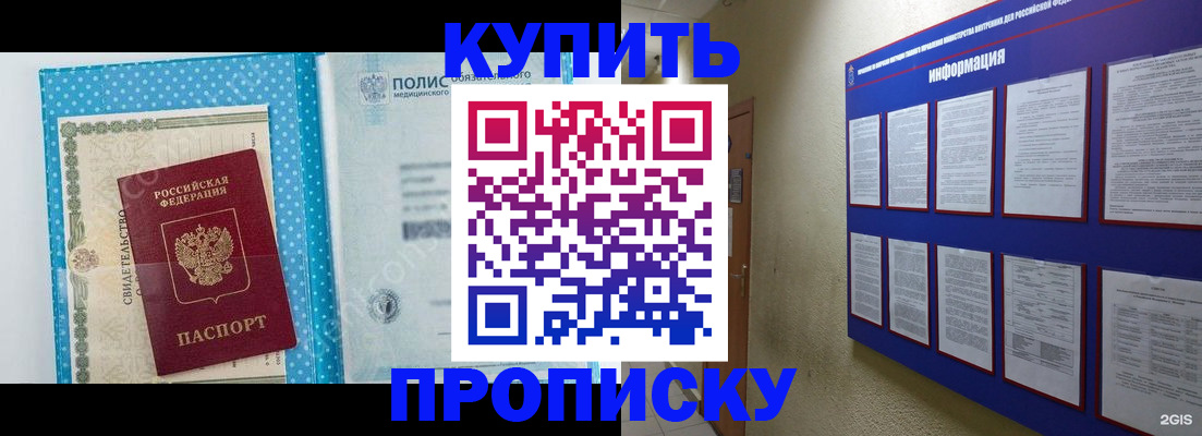 временная регистрация для всех в Карабаново