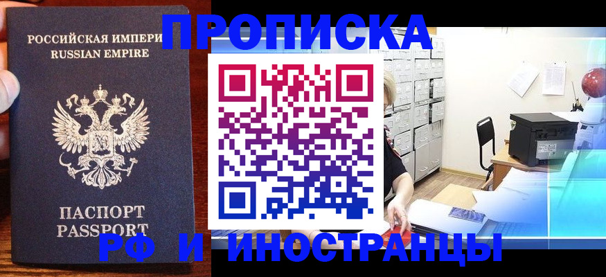 где прописаться в Карабаново