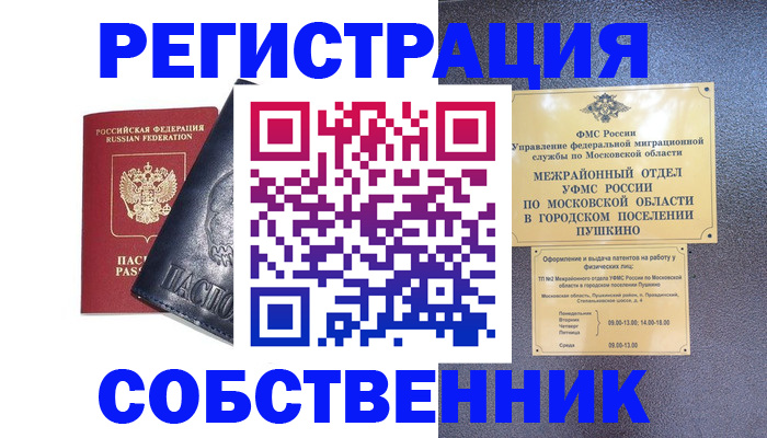 прописка ребенка в Карабаново