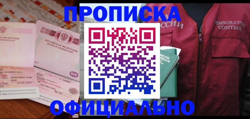 временная регистрация 2025 в Карабаново