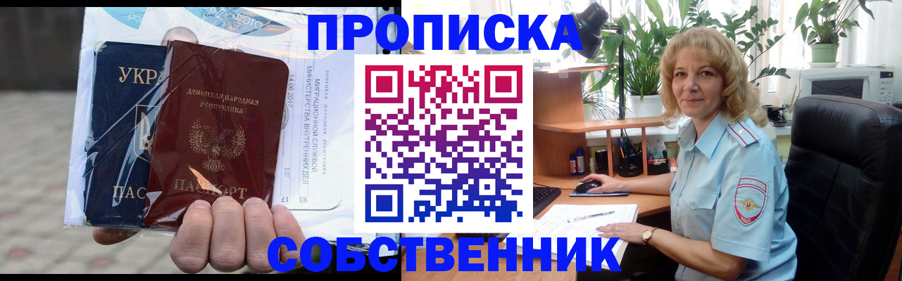 прописка в квартире в Карабаново