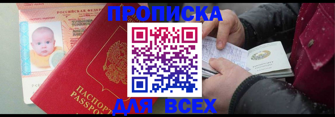 найти адрес прописки в Карабаново