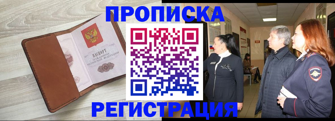 временная регистрация в Карабаново