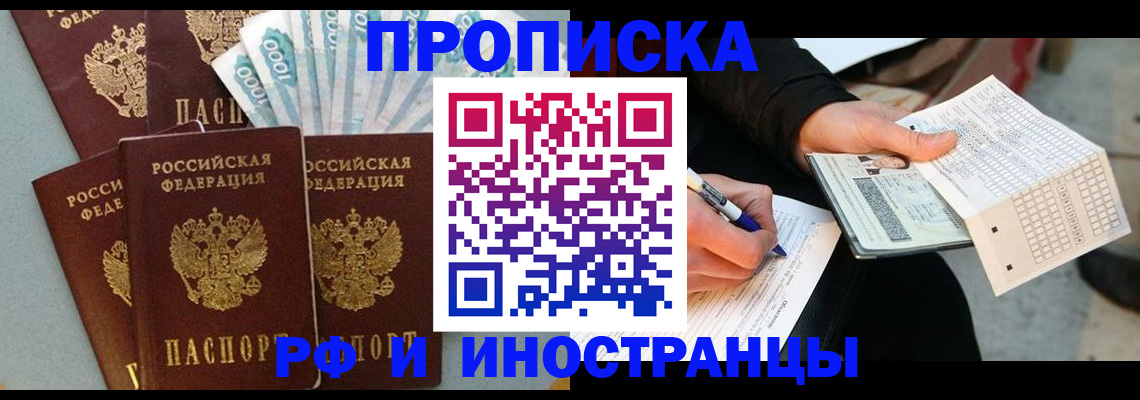 пропишу в квартире в Карабаново